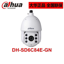 Hot selling Dahua new 400 pixels 30 times H 265 smart network infrared ball machine DH-SD6C84E-GN