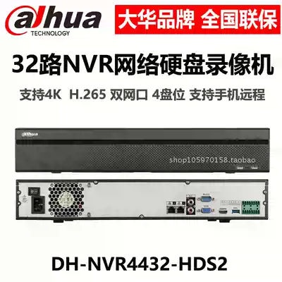 DH-NVR4432-HDS2 Dahua New Product 32 4-bit dual-network port H 265 network hard disk video recorder