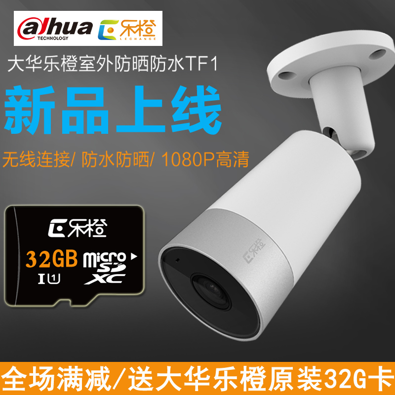 Grand Julac Orange TF1 Mobile Phone Wireless WIFI Camera 1080P HD Waterproof Smart Home Surveillance Photographic Lens