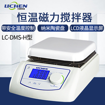 LC-DMS-S Digital display heating constant temperature magnetic small mixer