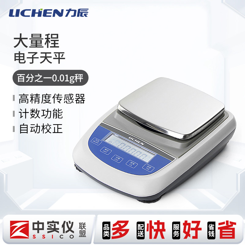 力辰科技 大量程电子天平TD20002A实验室大称量百分之一0.01g 2KG