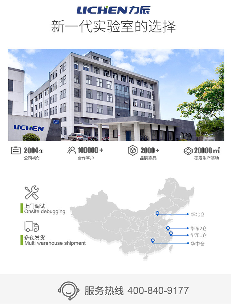 Вискозиметр 力辰科技触摸屏数显旋转粘度计实验室高精度油漆粘度测试仪黏度仪 E technology