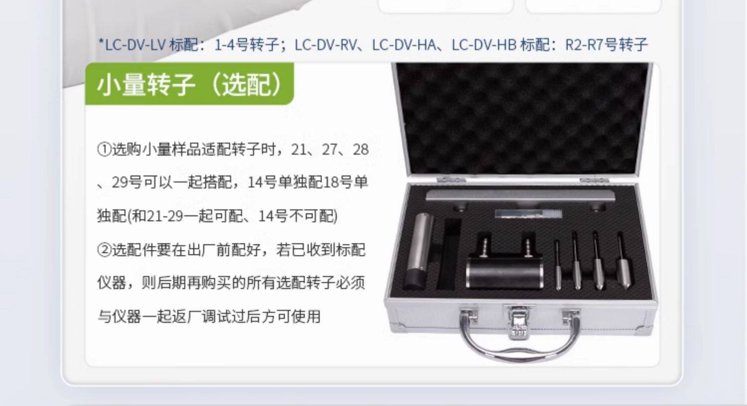 Вискозиметр 力辰科技触摸屏数显旋转粘度计实验室高精度油漆粘度测试仪黏度仪 E technology