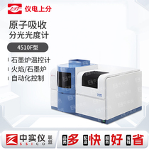 Shanghai Jingke Instrument Electronic Analyzer AA320N Atomic Absorption Spectrophotometer 4530F361MC Double Beam Graphite Furnace