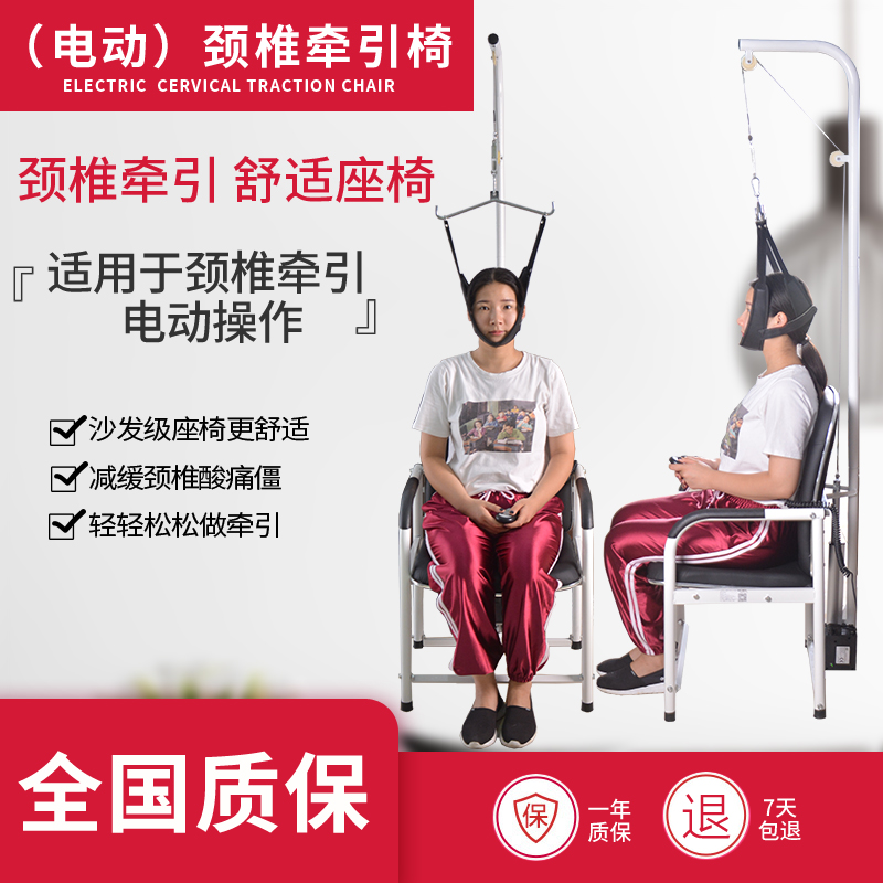 Factory directly operated electric cervical spine tractor medical cervical spondylosis tractor household neck crane neck stretcher