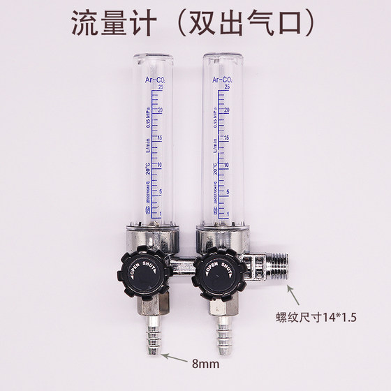 가스 유량계 아르곤 미터 Ar 유량계 이산화탄소 측정기 CO2 이중 출구 플로팅 볼 180 유량계