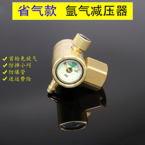  Argon pressure reducer table Gas-saving anti-fall energy-saving argon gas meter pressure reducer Argon arc welding machine gas meter argon gas meter Argon arc welding