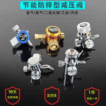 Argon meter oxygen pressure reducer energy saving and anti-drop gas saving argon oxygen propane heating carbon dioxide meter pressure reducer