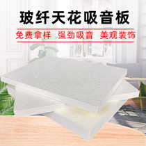 Cinema conference room office ceiling fiberglass board custom fiberglass cotton sound insulation board decoration material