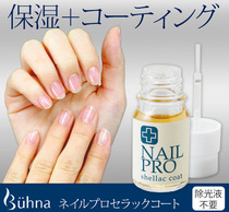 Japanese nail damage Nail care and maintenance nutritional oil transparent bright oil bottom oil layer oil imported natural without unloading