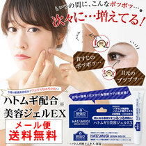 Japanese cream for removing corners of eyes facial chest and neck fat keratinocytes
