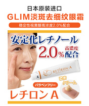 Japan imported desalinated eye fine lines eye cream whitening moisturizing remove dark eye bags dry lines anti-wrinkle Elastic firming