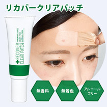 Japan RECOVER CLEAR PATCH facial fake skin acne gel blackhead spot isolation invisible cloak