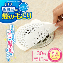 Japanese floor drain sticker filter net cover hair net bathroom hair filter floor drain anti-blocking filter paper partition