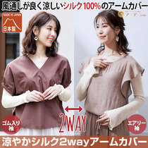 Japan-made summer sunscreen silk sleeves anti-ultraviolet arm sleeves long fake sleeves driving and riding armguards