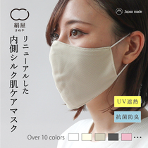 Japanese-made silk sunscreen breathable three-dimensional mask sensitive skin can use sunshade thin mask female anti-ultraviolet deodorant