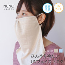 Japanese summer sunscreen mask womens ice silk thin anti-ultraviolet sunshade cold mask neck protection breathable driving and riding