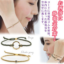 Japan imported autumn and winter organic conductive fiber driving door anti-static bracelet to reduce human body electrostatic bracelet