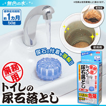 Japanese toilet deodorant urinal deodorant urinal deodorant deodorant deodorant deodorant deodorant deodorant deodorant ball