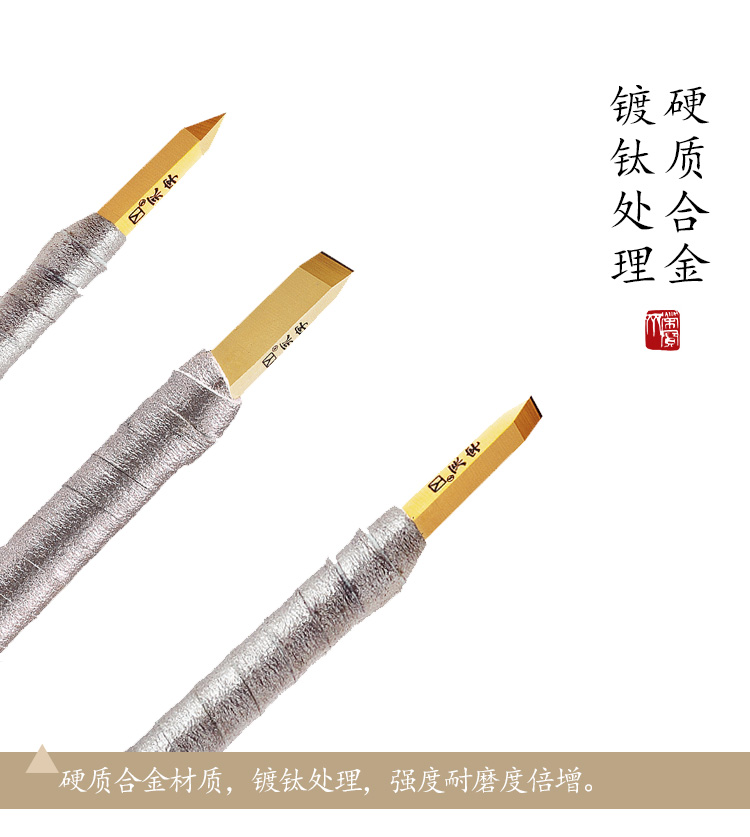 Rongbaozhai Yongzi thương hiệu dao hợp kim cứng Wen Phường bốn kho báu đá vàng khắc con dao công cụ khắc dao - Dụng cụ cầm tay kìm bấm cos loại tốt