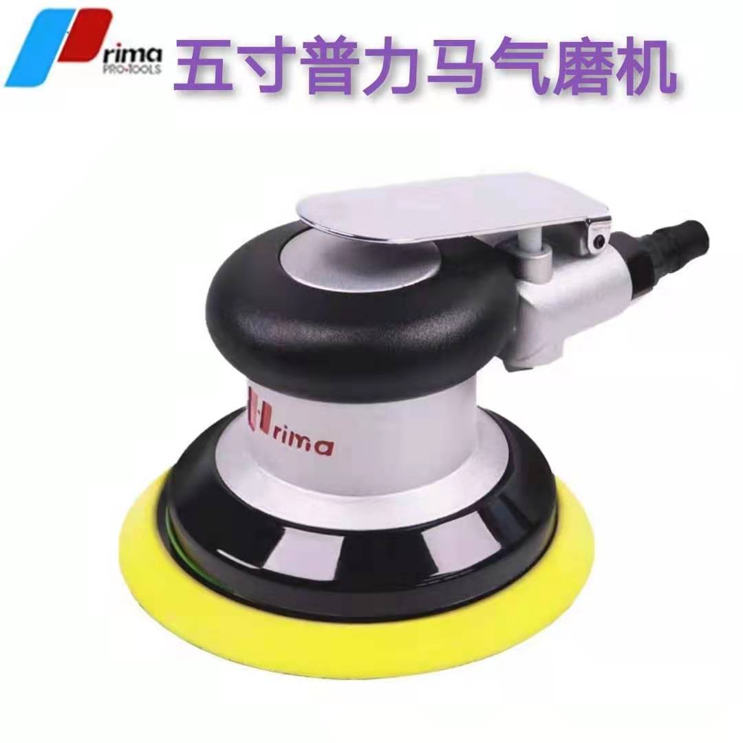 Pneumatic sander 5 inch Taiwan Prima officially authorized car waxing polishing handheld sandpaper polishing machine