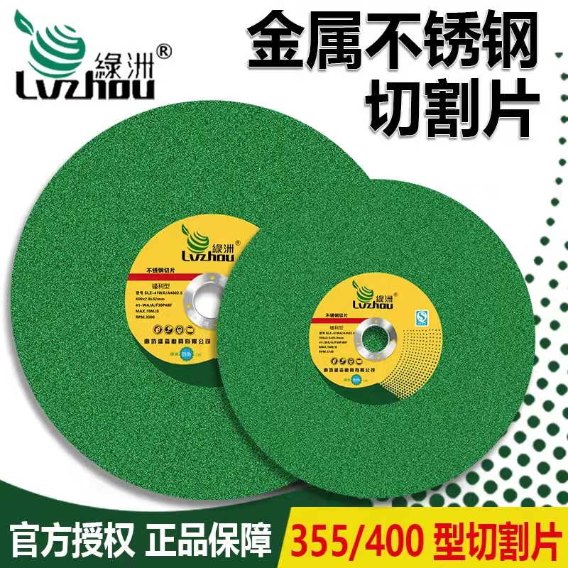 Oasis cutting sheet 350 ultra-thin metal stainless steel 400 cutting machine resin grinding wheel sheet grinding sheet