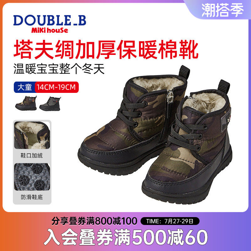 Children high cylinder shoes MIKIHOUSE DOUBLE_B children winter shoes baby gush warm shoes children shoes set goods