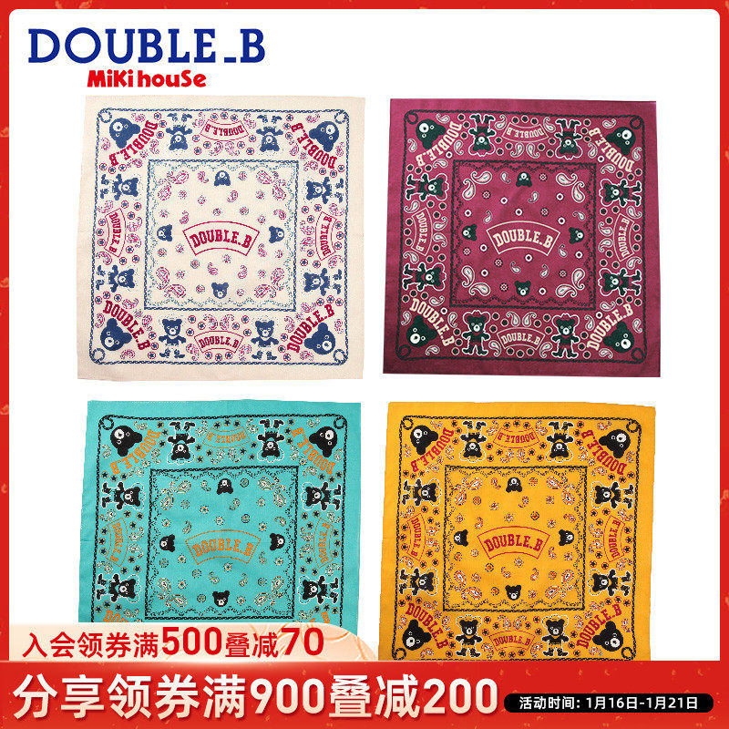 Multi-purpose small square towel Mikihouse Double_ B boys and boys cartoon baby wash towel baby spring new collection