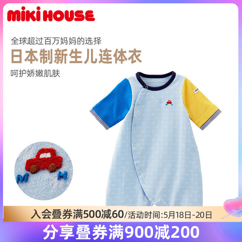 MIKIHOUSE7 Subdivision of the Newborn Pure Cotton Small Car Cartoon Embroidered Japan New Goods Set Goods