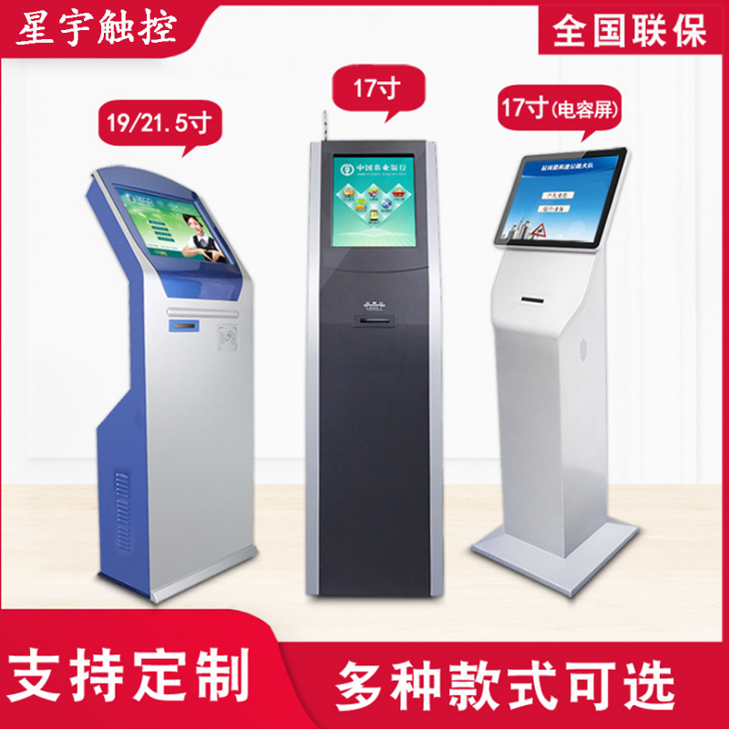 Intelligent touch queuing machine to take the number of the machine shell Bank queuing machine to take the ticket machine Hospital queuing system to take the number of the machine