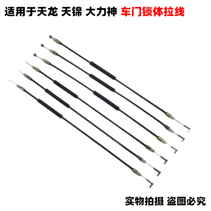 Suitable for Dongfeng Tianlong Tianjin Tiangjin Vigorous God Cab Middle Control Lock Block Pull Wire Drawing Door Lock Body Door Lock Core