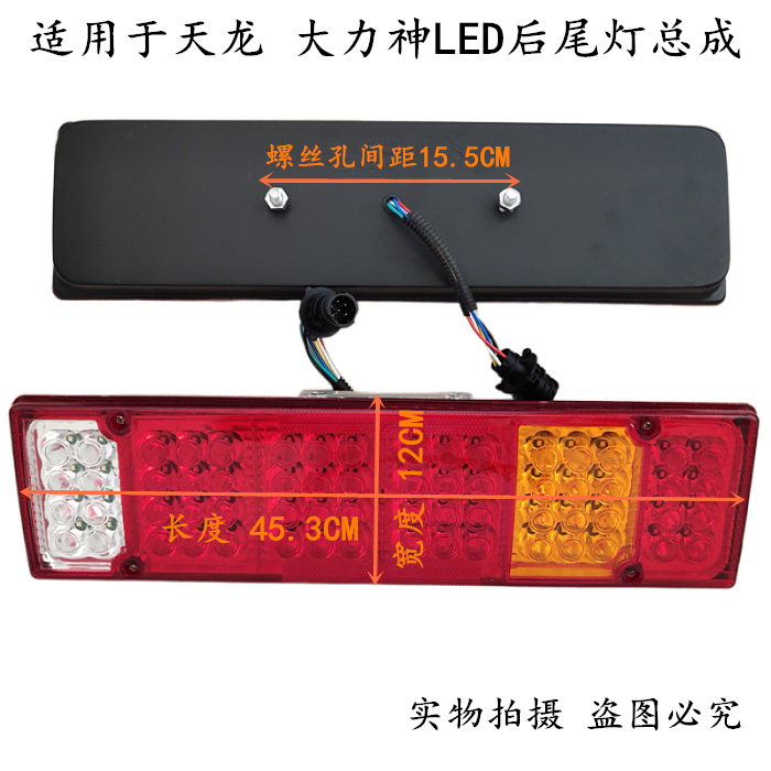 Suitable for Dongfeng Tianlong Tianjin Vigorous God Rear Tail Light Hood Rear Taillight Shell Lamp Accessories Cladding Thickened