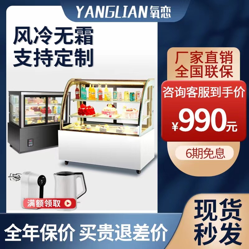 Cake Display Cabinet Commercial Fruit Dessert Preservation Cabinet Cooked Food West Point Freezers Desktop Glass Refrigerated Cabinet Factory Shop