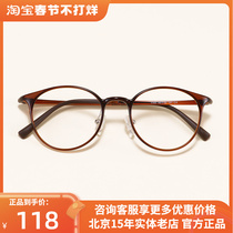 The new ultra-light fine tungsten carbon plastic steel nose pad myopia glasses frame male and female models round retro big face frame trendy students