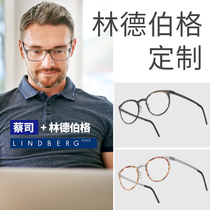 LINDBERG Lindbergh frame RIM series Sun Honglei and Jiang Wen’s same 9704 titanium horn lens