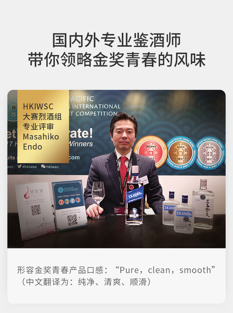 国际烈酒大赛金奖款 江小白 青春版单纯高粱酒 40度 500ml*4瓶 图5