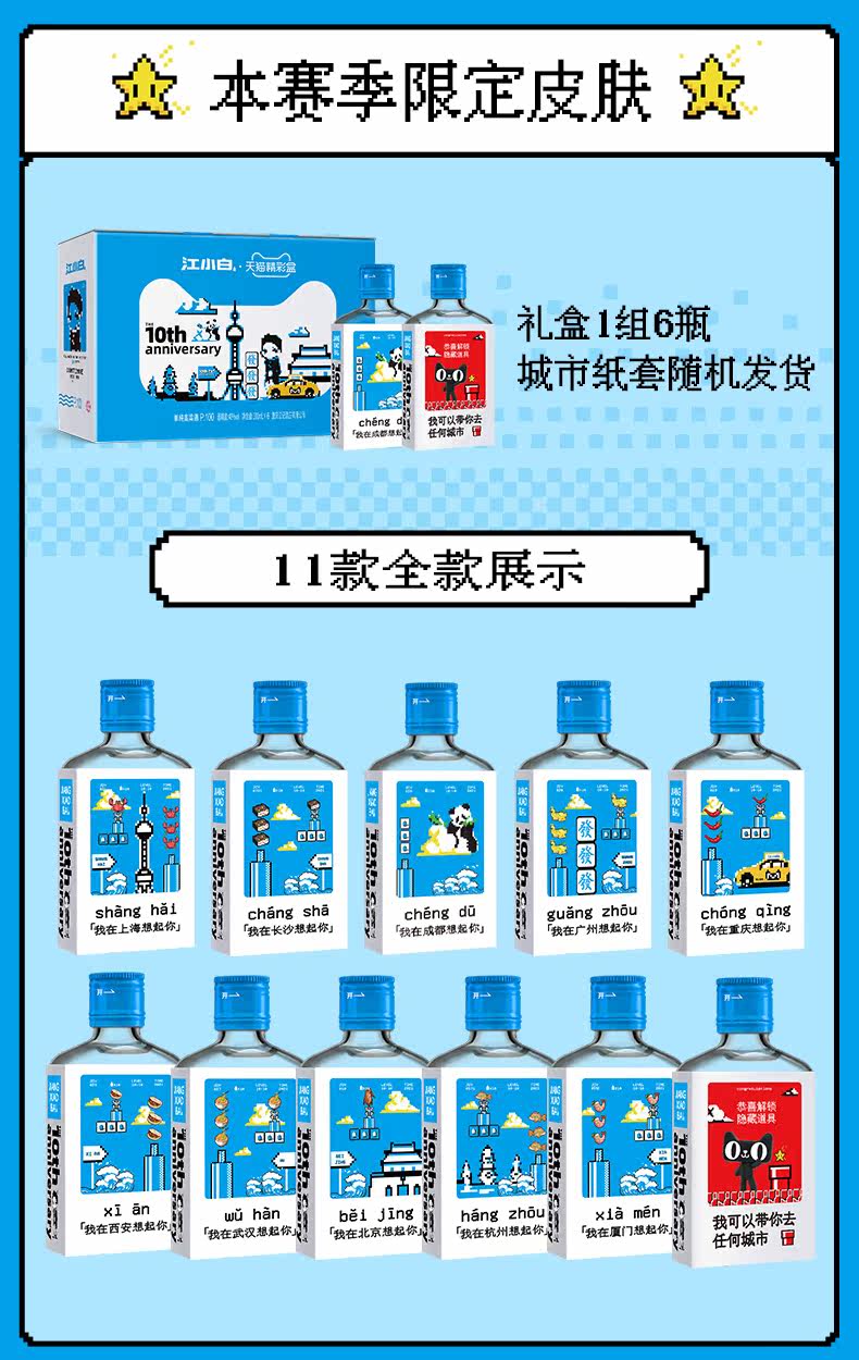 年轻人的白酒 江小白 纯粮固态高粱酒40度 100ml*6瓶 图4