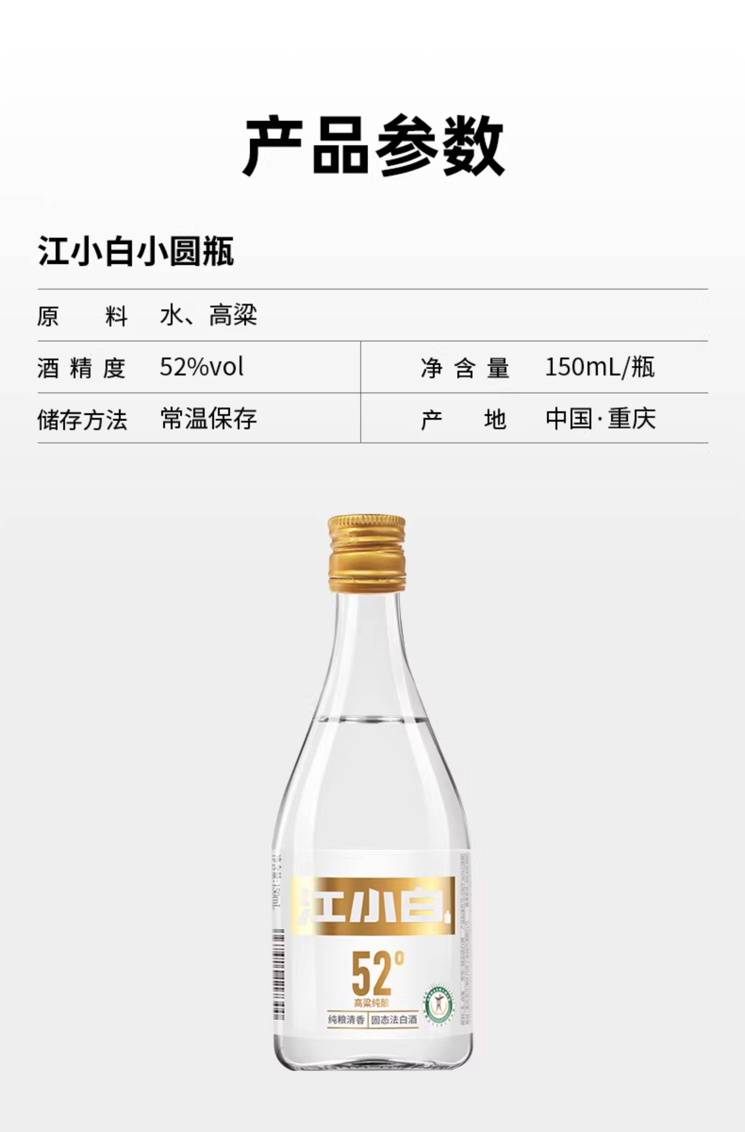 安享好物 安享A级白酒-江小白52度 纯粮白酒 国标 