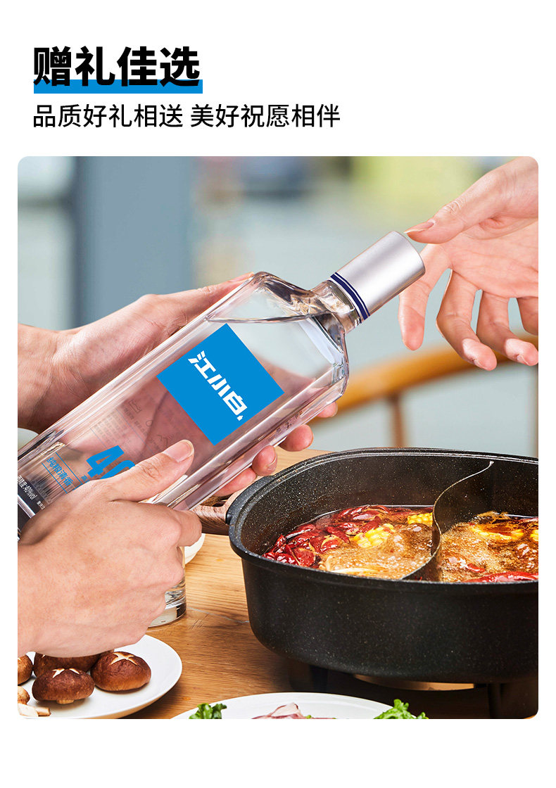 安享好物 安享A级白酒-江小白银盖白酒 国标 