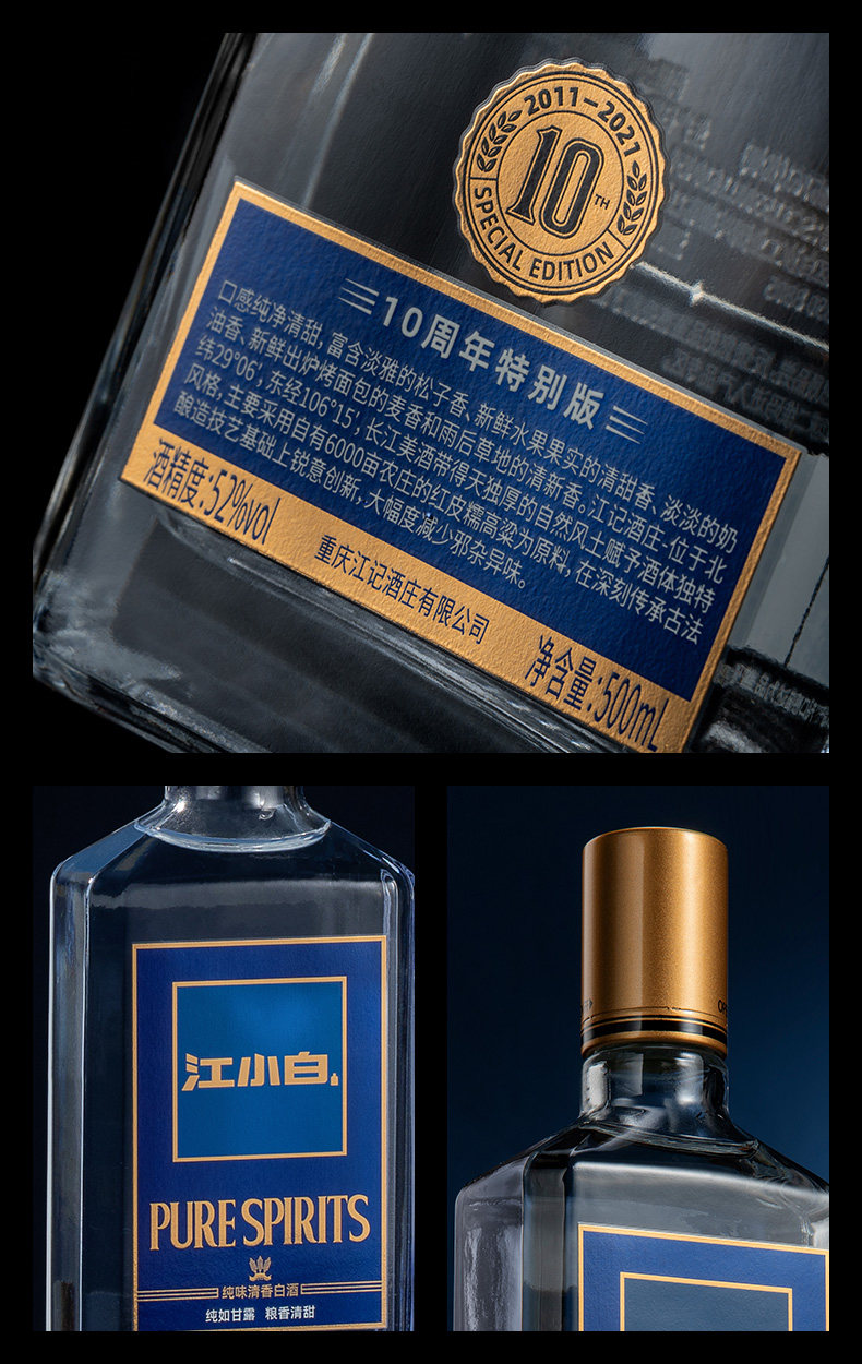 安享好物 安享A级白酒-江小白金盖白酒 国标 