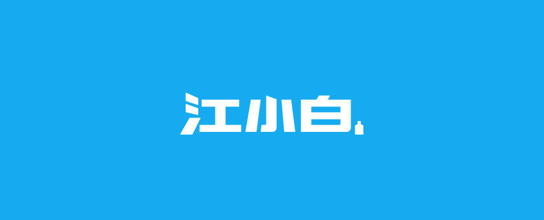 安享好物 安享B级白酒-江小白表达瓶 40度白酒  
