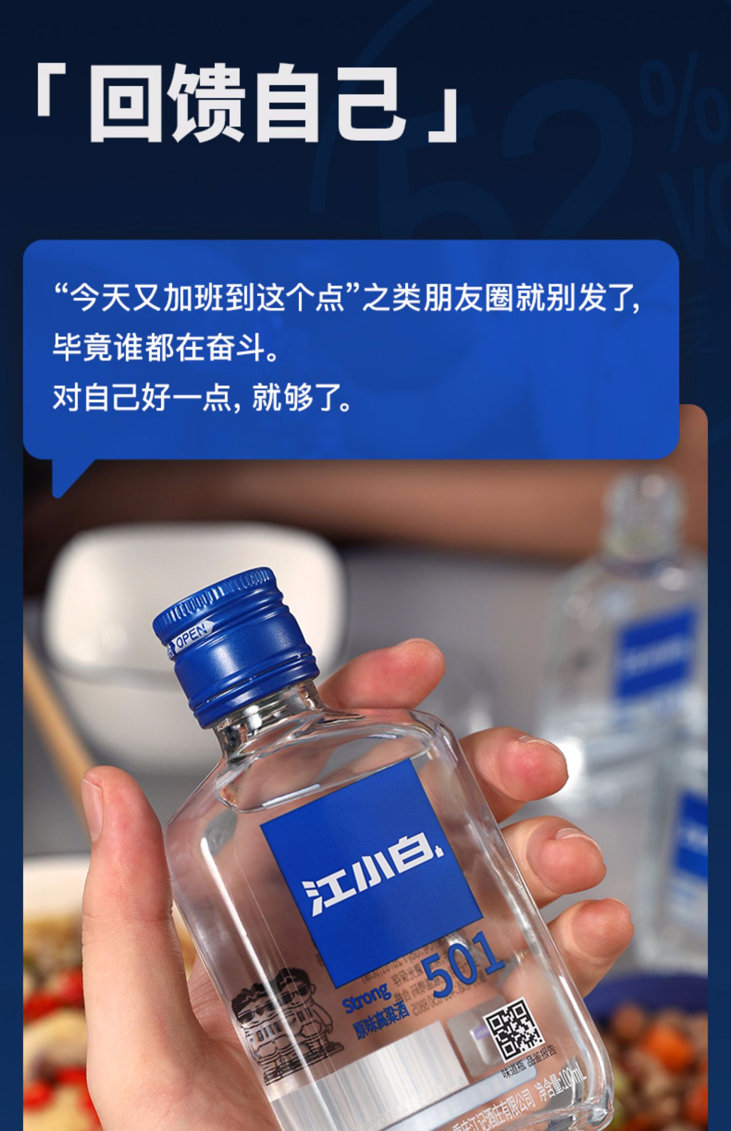 【100ml*12瓶】江小白52度高度高粱酒