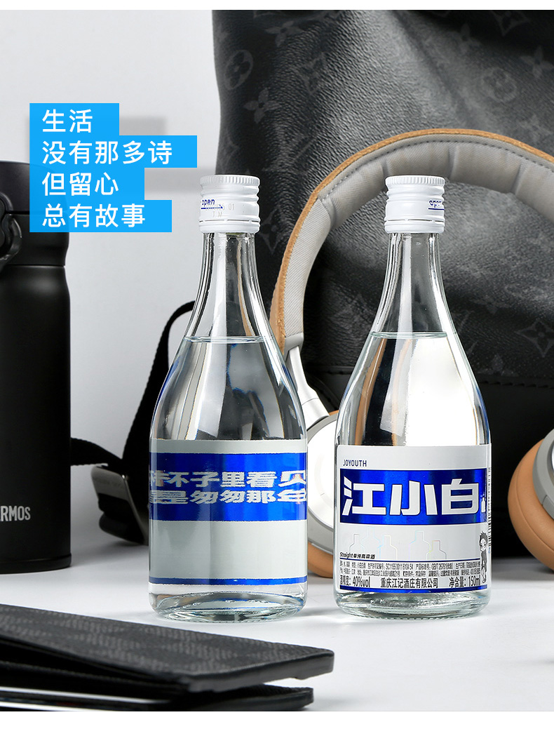 网红白酒 江小白 高粱酒青春版40度 150mL*6瓶 整箱装 图3