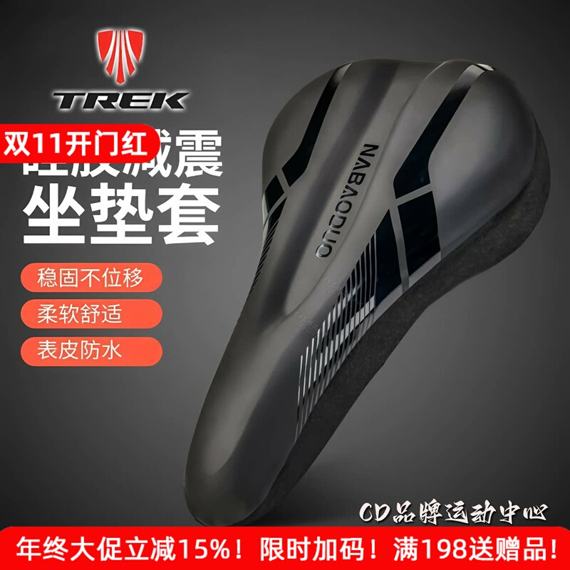Suitable for Trek Mountain Bike Seat Cushion to Prevent Butt Pain, Ultra-Soft Marin 4/5/6/7 Deathstroke Slash Accessories