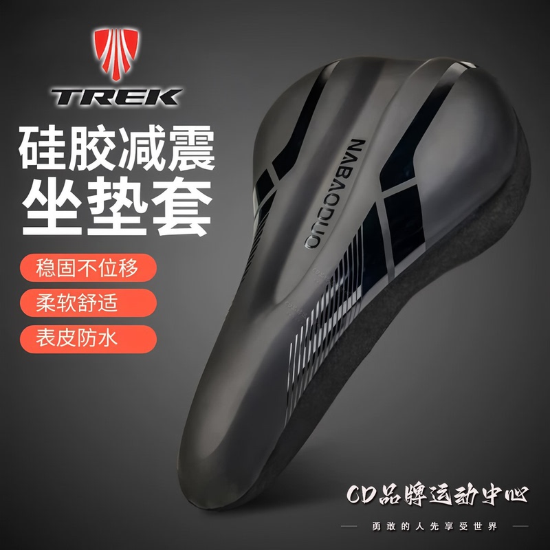 Suitable for Trek Mountain Bike Seat Cushion to Prevent Butt Pain, Ultra-Soft Marin 4/5/6/7 Deathstroke Slash Accessories
