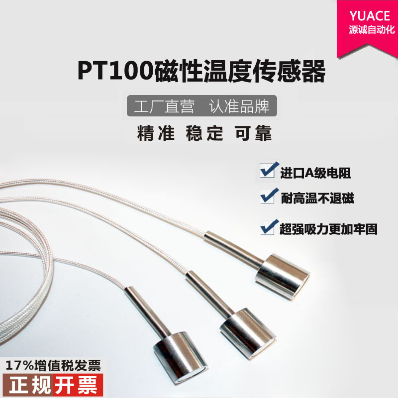 Waterproof stainless steel high precision magnetic adsorption type thermoresistance pt100 temperature sensor probe transmitter