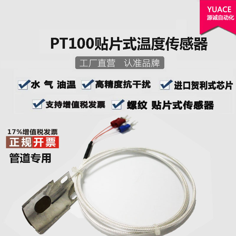 High precision imported SMD PT100 temperature sensor monitor thermal resistance