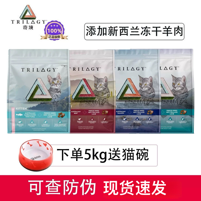 [in Stock for Immediate Delivery] Trilogy Wonderland Freeze-Dried Cat Food, Suitable for Both Adult and Young Cats, High Absorption, High Protein Cat Food