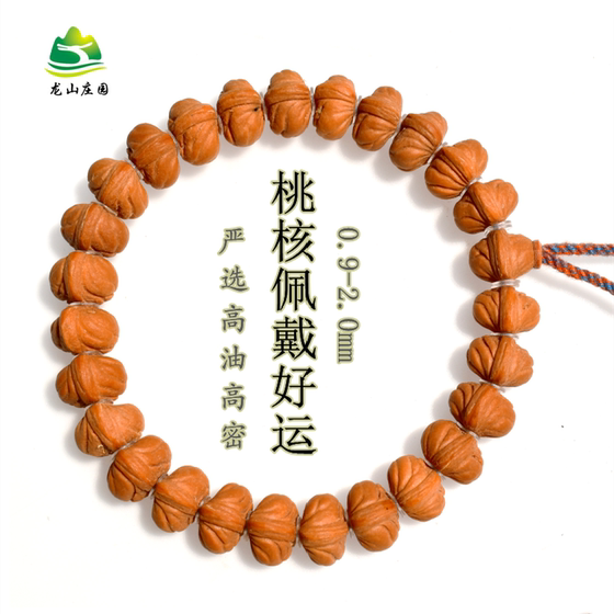 순수한 작은 작은 씨앗 복숭아와 상완골 팔찌 틈새 틈새 Peach Pit Dragon 패턴 불교 구슬 남자와 여자 문화 핸드 헬드 싱글 링 브레이슬릿