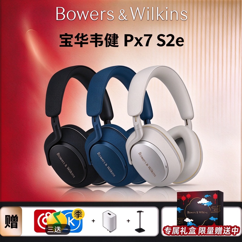 B&W Px7 S2E Second Generation/Px7S3 Third Generation Wireless Bluetooth Headphones with Active Noise Cancellation B&W Px7 S2E Second Generation/Px7S3 Third Generation Wireless Bluetooth Headphones with Active Noise Cancellation